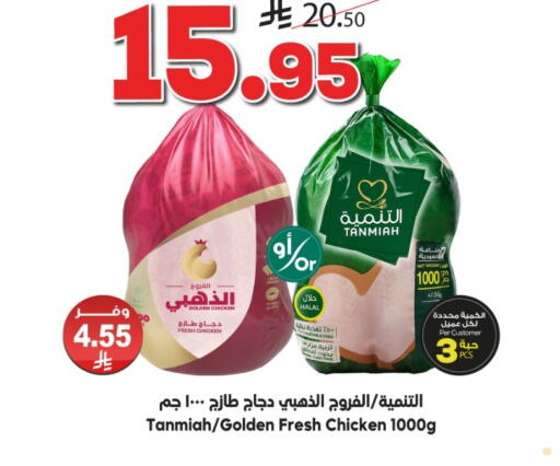 available at الدكان in مملكة العربية السعودية, السعودية, سعودية - مكة المكرمة