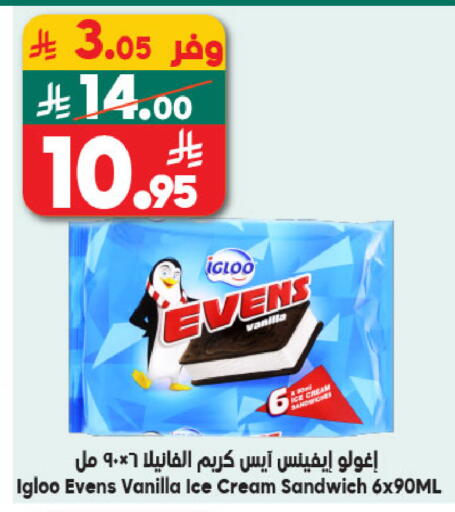 Vanilla available at الدكان in مملكة العربية السعودية, السعودية, سعودية - جدة