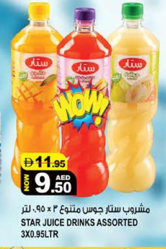 available at هاشم هايبرماركت in الإمارات العربية المتحدة , الامارات - الشارقة / عجمان