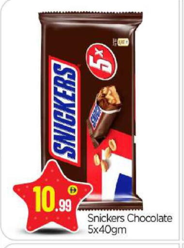 available at بيج مارت in الإمارات العربية المتحدة , الامارات - أبو ظبي