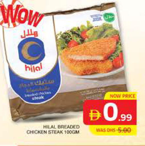 available at Seven Emirates Supermarket in UAE - Abu Dhabi