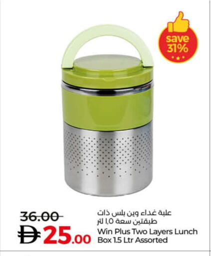 available at لولو هايبرماركت in الإمارات العربية المتحدة , الامارات - أم القيوين‎