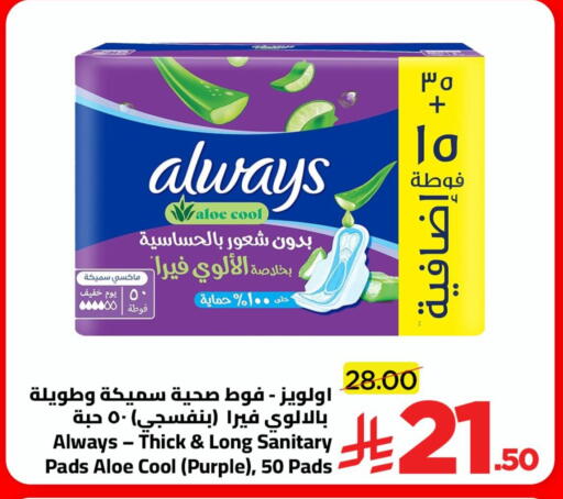 available at Wahj Mart in KSA, Saudi Arabia, Saudi - Jeddah
