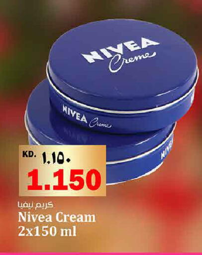 available at هايبر ماركت كابايان in الكويت - محافظة الجهراء