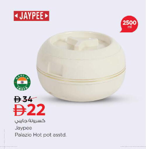 available at نستو هايبرماركت in الإمارات العربية المتحدة , الامارات - رَأْس ٱلْخَيْمَة