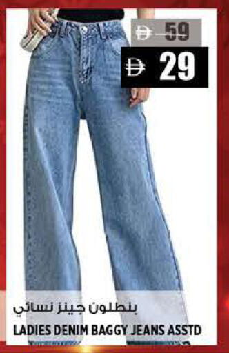 available at Hashim Hypermarket in UAE - Sharjah / Ajman