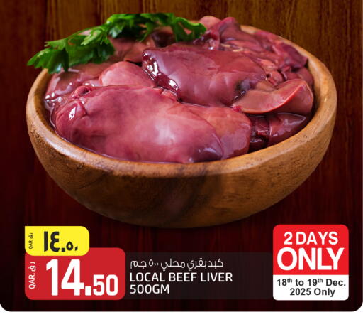 available at كنز ميني مارت in قطر - الضعاين