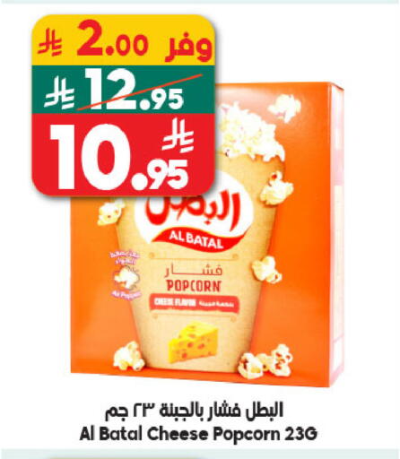 available at Dukan in KSA, Saudi Arabia, Saudi - Ta'if