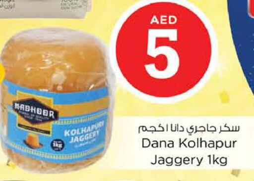 available at نستو هايبرماركت in الإمارات العربية المتحدة , الامارات - رَأْس ٱلْخَيْمَة