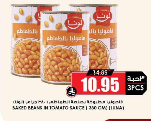 Tomato available at Prime Supermarket in KSA, Saudi Arabia, Saudi - Najran