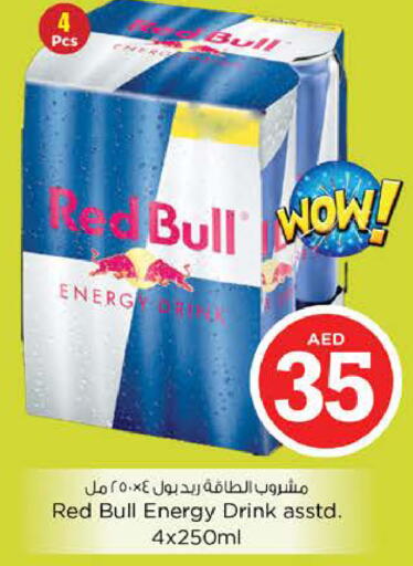 available at نستو هايبرماركت in الإمارات العربية المتحدة , الامارات - رَأْس ٱلْخَيْمَة