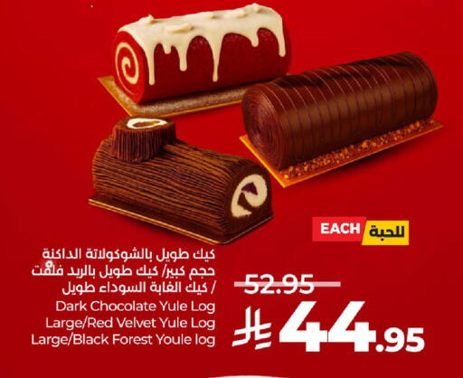 available at لولو هايبرماركت in مملكة العربية السعودية, السعودية, سعودية - جدة