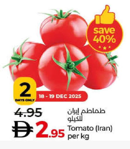 Tomato from Iran available at لولو هايبرماركت in الإمارات العربية المتحدة , الامارات - رَأْس ٱلْخَيْمَة