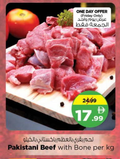 available at نستو هايبرماركت in الإمارات العربية المتحدة , الامارات - دبي