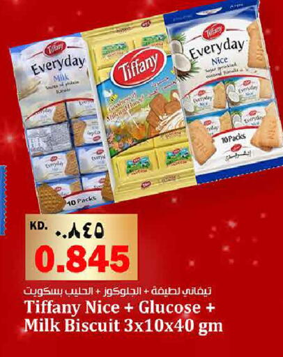 available at هايبر ماركت كابايان in الكويت - محافظة الجهراء