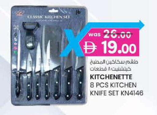 available at Safa Express Supermarket in UAE - Al Ain