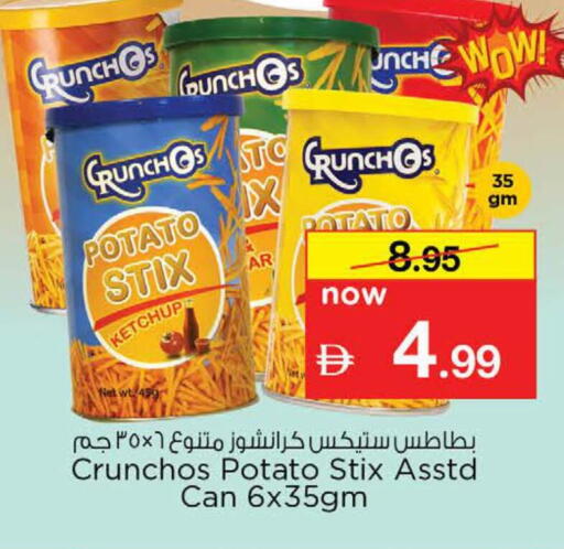 Potato available at نستو هايبرماركت in الإمارات العربية المتحدة , الامارات - دبي