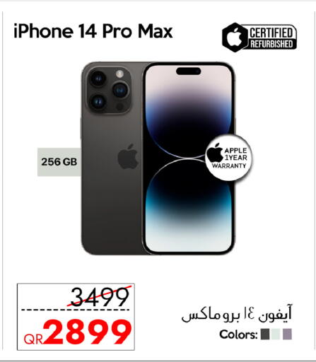 Apple available at آي كونكت in قطر - الشمال
