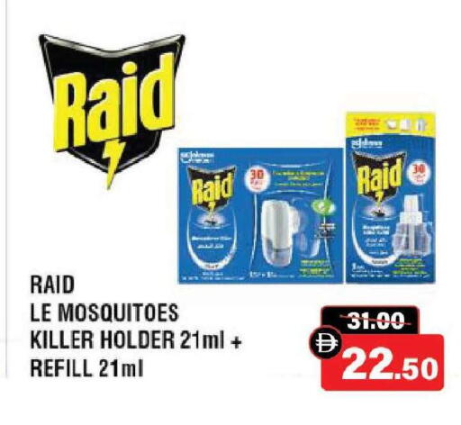 available at الأسواق هايبرماركت in الإمارات العربية المتحدة , الامارات - رَأْس ٱلْخَيْمَة