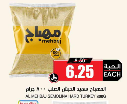 available at Prime Supermarket in KSA, Saudi Arabia, Saudi - Jeddah