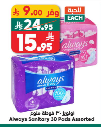 available at Dukan in KSA, Saudi Arabia, Saudi - Jeddah