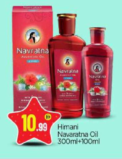 available at BIGmart in UAE - Abu Dhabi