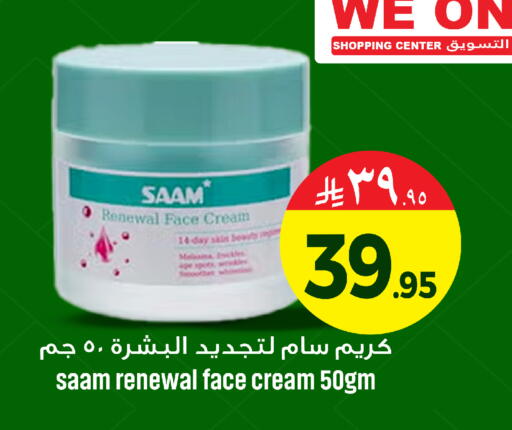 available at We One Shopping Center in KSA, Saudi Arabia, Saudi - Dammam