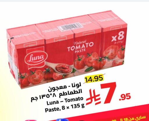 Tomato available at Wahj Mart in KSA, Saudi Arabia, Saudi - Jeddah