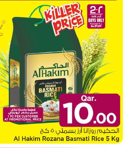 available at مارك & سيف in قطر - أم صلال