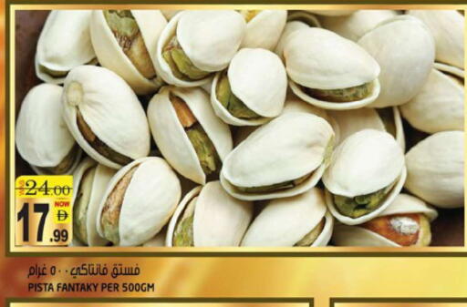 available at Hashim Hypermarket in UAE - Sharjah / Ajman