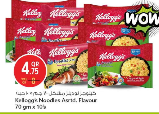 available at سفاري هايبر ماركت in قطر - الشحانية