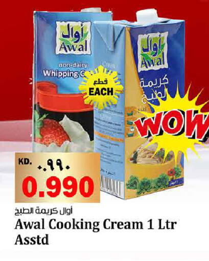 available at هايبر ماركت كابايان in الكويت - محافظة الجهراء