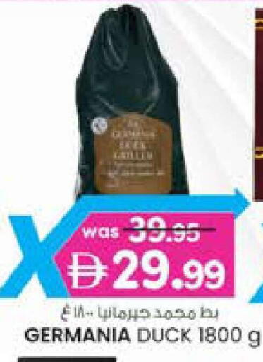 available at ك. إم. هايبرماركت in الإمارات العربية المتحدة , الامارات - الشارقة / عجمان