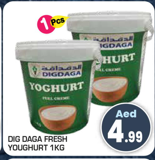 available at Baniyas Spike  in UAE - Umm al Quwain