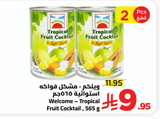 available at وهج مارت in مملكة العربية السعودية, السعودية, سعودية - جدة