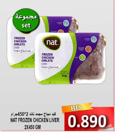 available at مجموعة حسن محمود in البحرين