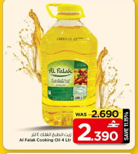 available at MARK & SAVE in Oman - Muscat