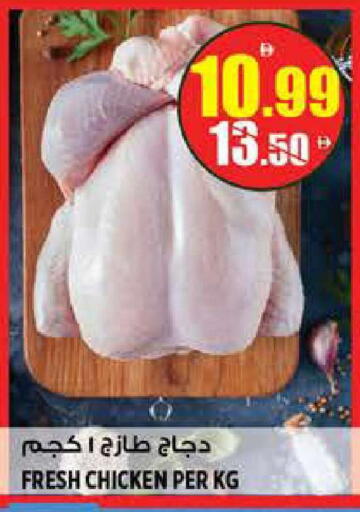 available at هاشم هايبرماركت in الإمارات العربية المتحدة , الامارات - الشارقة / عجمان