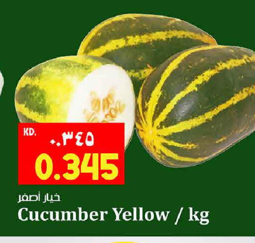 Cucumber available at هايبر ماركت كابايان in الكويت - محافظة الأحمدي