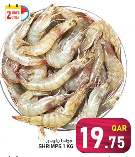 available at باشن هايبر ماركت in قطر - الوكرة