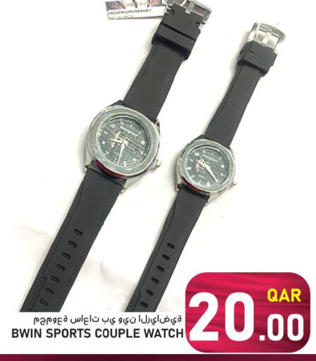 available at Passion Hypermarket in Qatar - Al Rayyan