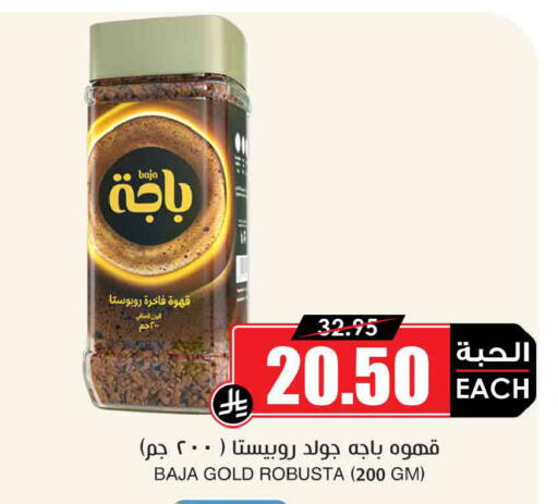 available at Prime Supermarket in KSA, Saudi Arabia, Saudi - Jazan
