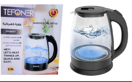 available at Nasim Almouj in KSA, Saudi Arabia, Saudi - Riyadh