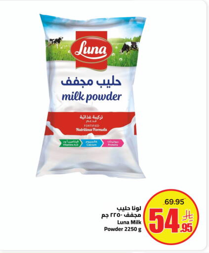 available at Wahj Mart in KSA, Saudi Arabia, Saudi - Jeddah