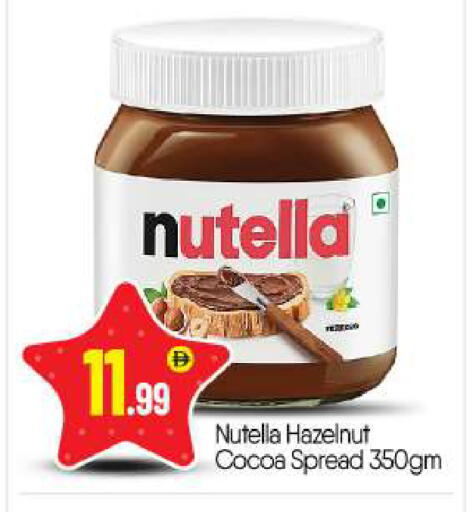 available at بيج مارت in الإمارات العربية المتحدة , الامارات - أبو ظبي