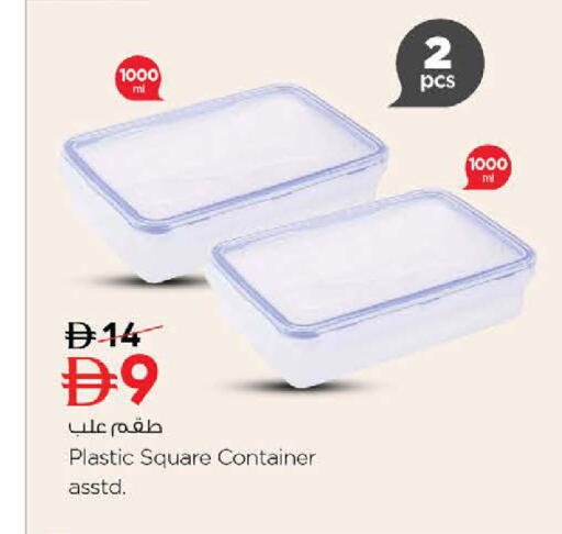 available at نستو هايبرماركت in الإمارات العربية المتحدة , الامارات - رَأْس ٱلْخَيْمَة