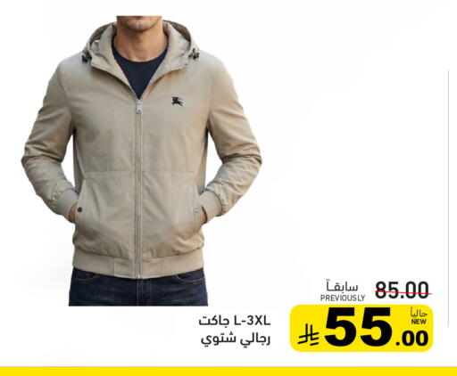 available at أسواق رامز in مملكة العربية السعودية, السعودية, سعودية - المنطقة الشرقية