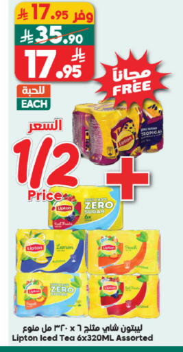 Lemon Peach available at Dukan in KSA, Saudi Arabia, Saudi - Medina