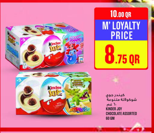 available at مونوبريكس in قطر - الشحانية