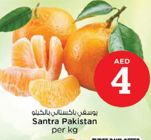 from Pakistan available at نستو هايبرماركت in الإمارات العربية المتحدة , الامارات - رَأْس ٱلْخَيْمَة